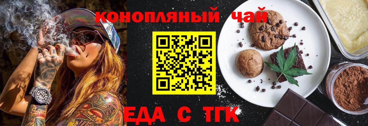 Canna-Cookies марихуана  Вход с VPN  Конаково 