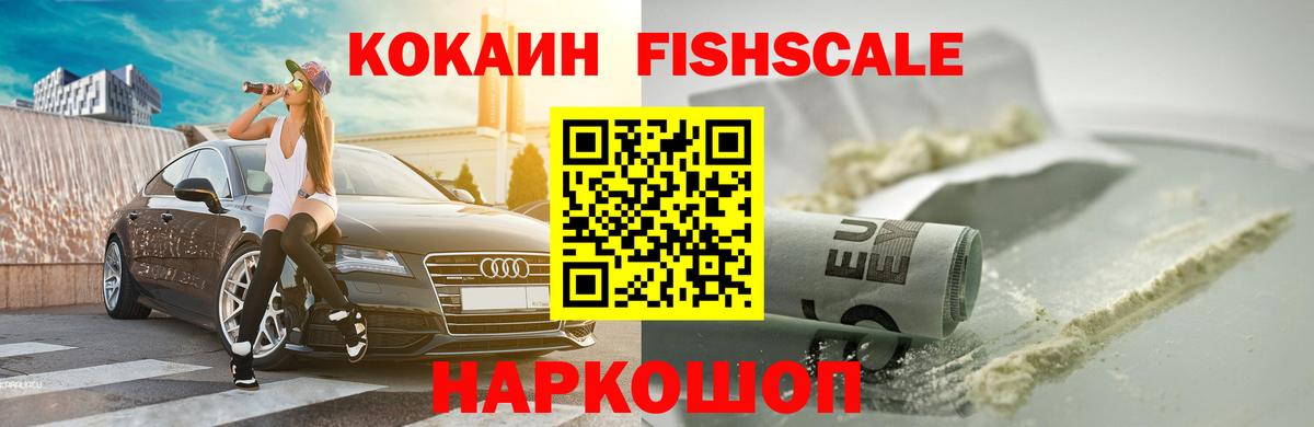 COCAIN VHQ Конаково