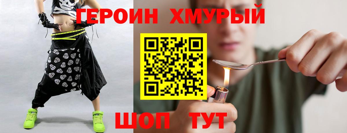 Героин Афган  Вход с VPN  Конаково 