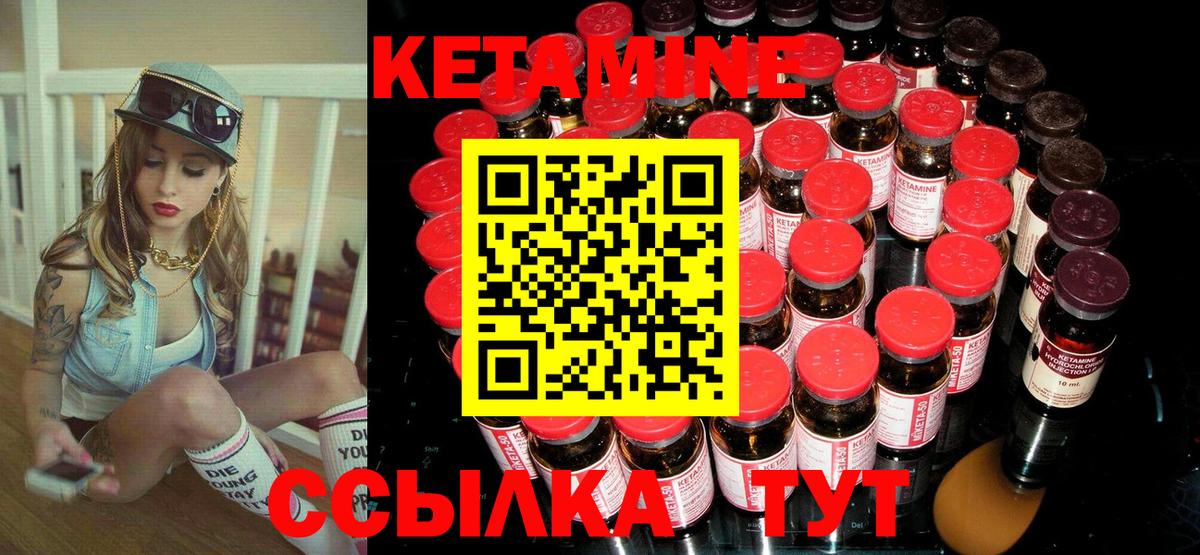 Кетамин VHQ Конаково