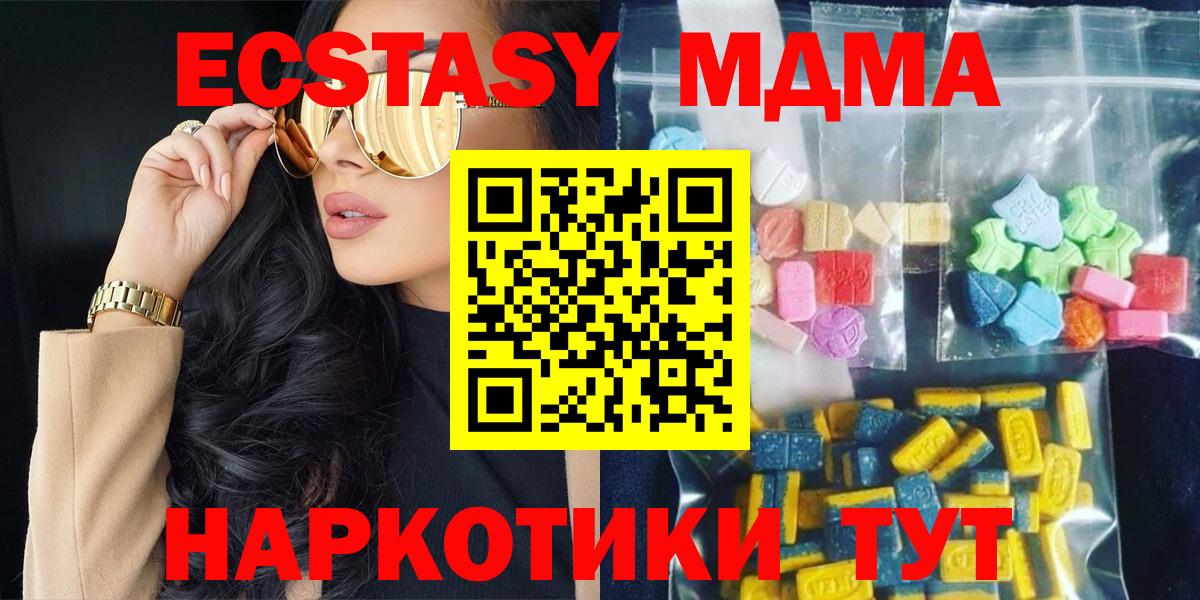 МДМА crystal  МДМА Molly  Конаково  MDMA  Вход с VPN 