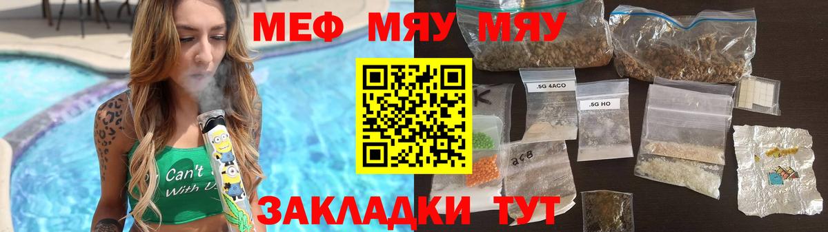 Мефедрон кристаллы Конаково