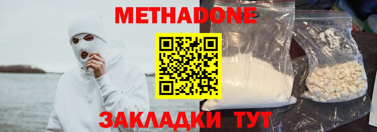 OMG вход  Метадон кристалл  Вход с VPN  Метадон мёд  Конаково 