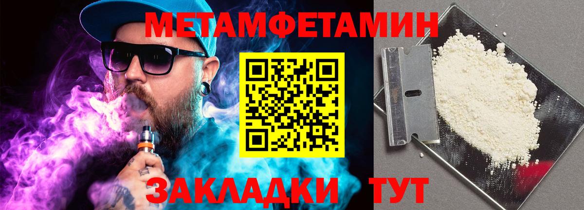 Метамфетамин винт Конаково