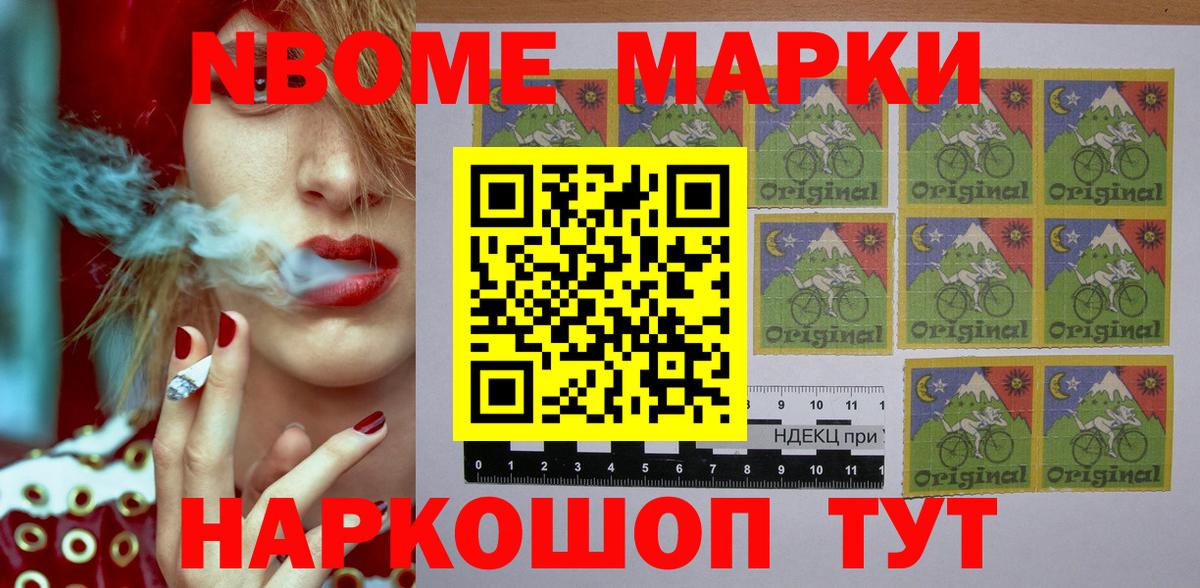 Марки NBOMe 1,8мг  Марки NBOMe 1,8мг  Марки NBOMe  Вход с VPN  Конаково 