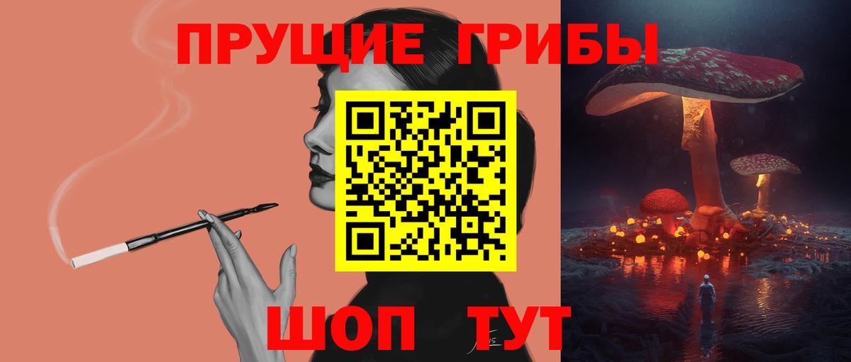 Галлюциногенные грибы прущие грибы  Вход с VPN  Конаково 